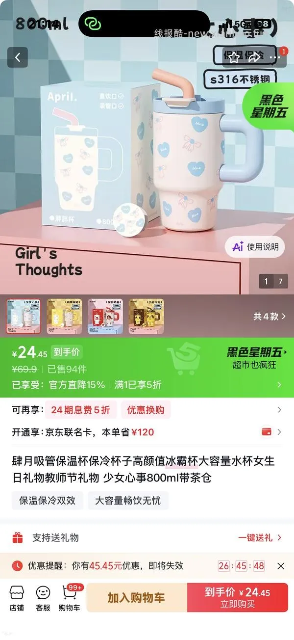 好价可爱pingu保温🥤 - 线报酷