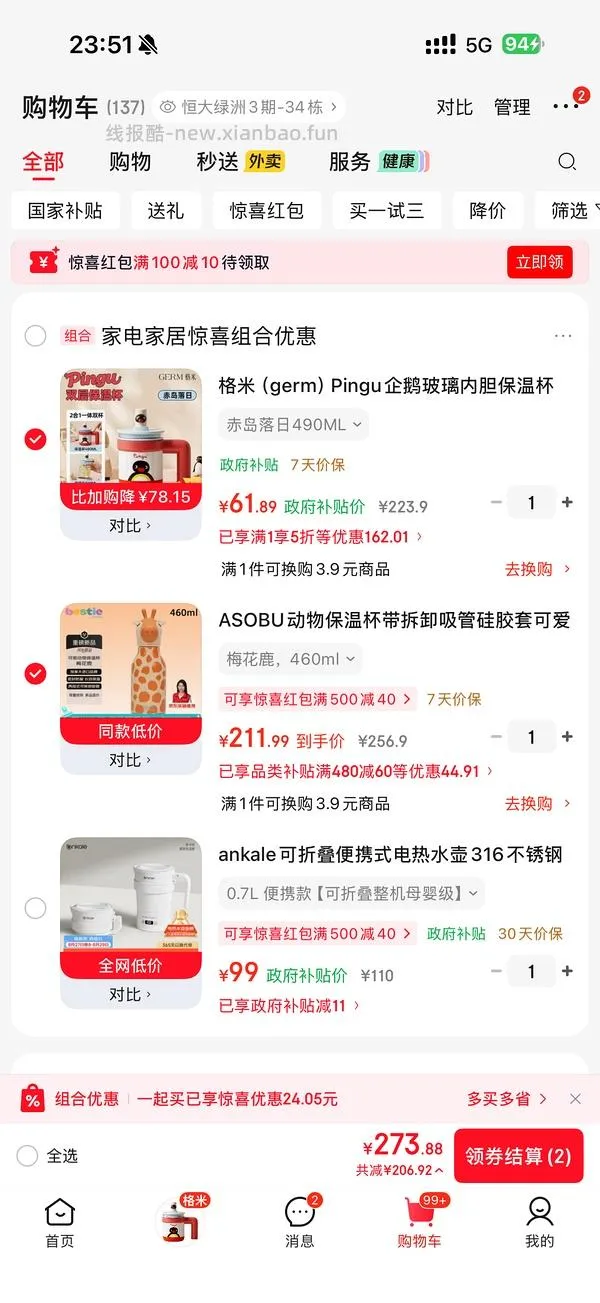 好价可爱pingu保温🥤 - 线报酷