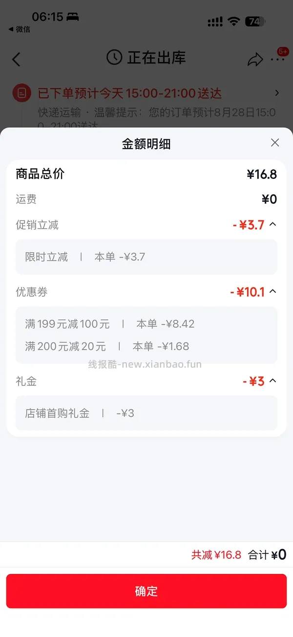jd生鲜老朋友劵广州酒家肠粉2.7 - 线报酷