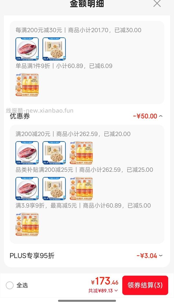 🚗走 盒马牛腱子3斤 103 需要plus  2.4斤有货 87 - 线报酷