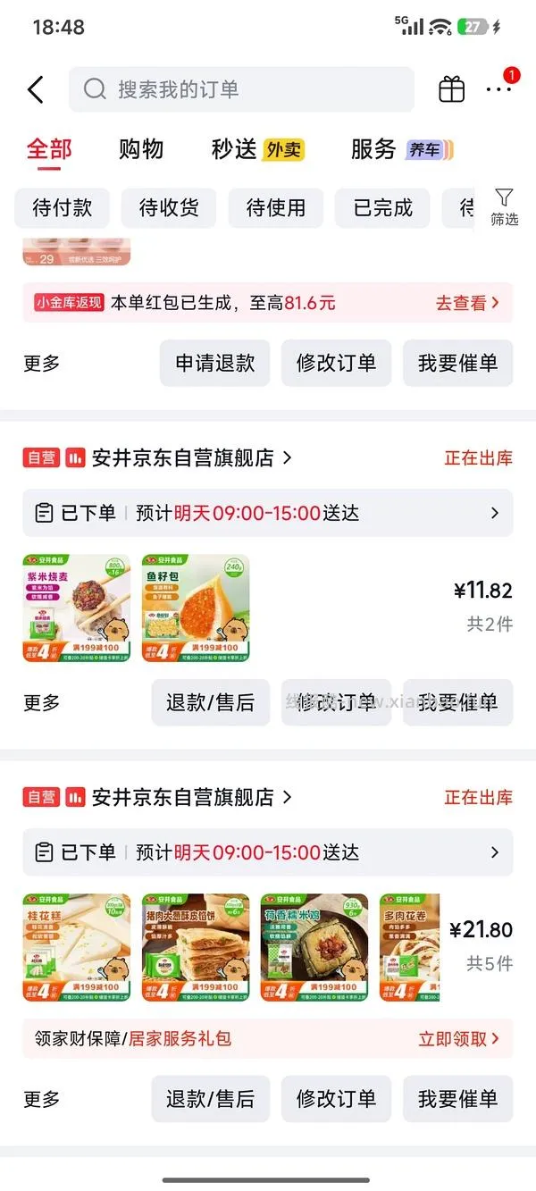 安井超级无敌好价，陶陶居也好价 - 线报酷