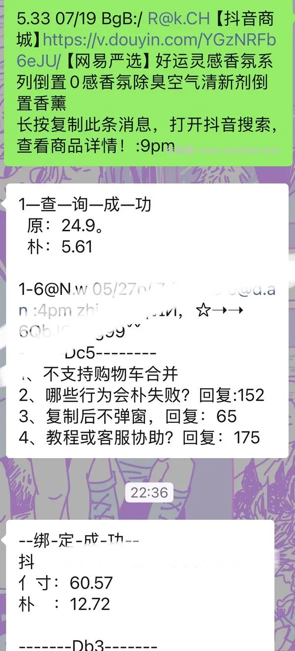 网易严选倒置香氛dy刷券4瓶11.85r - 线报酷