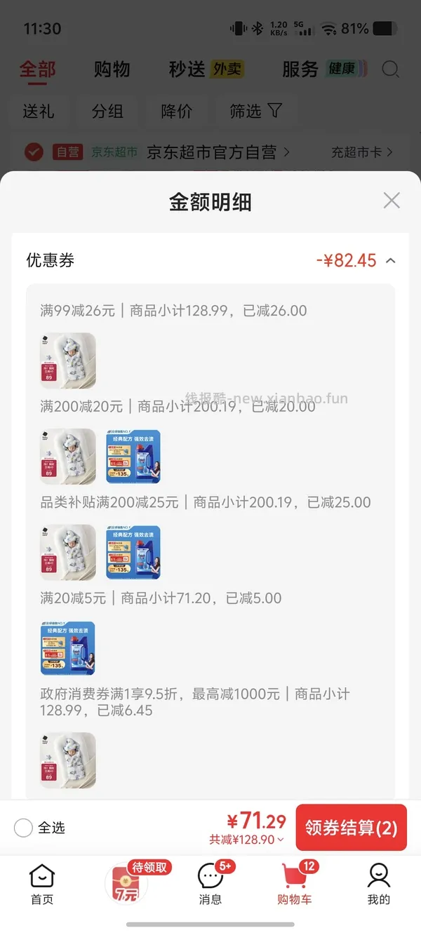 🚗跑了 母婴 bbc新生包被 10 贵一点 - 线报酷