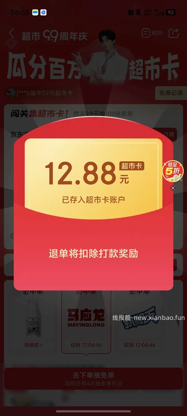 速度，1.4元1支的光明A2鲜奶，超级简单， - 线报酷