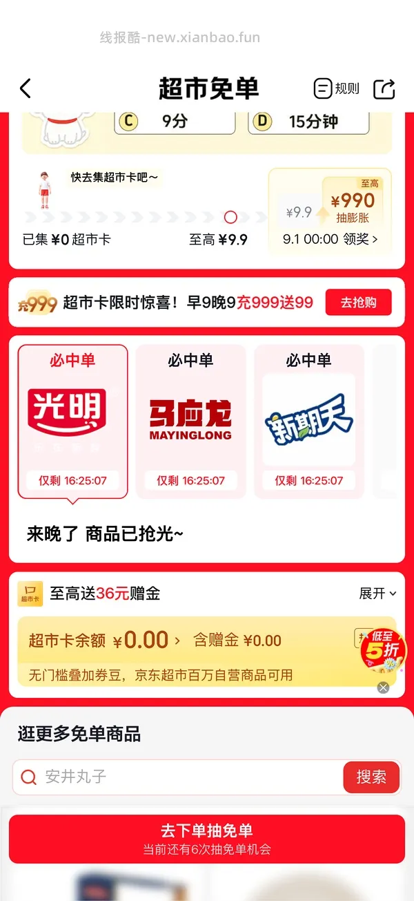 速度，1.4元1支的光明A2鲜奶，超级简单， - 线报酷