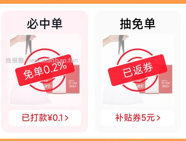 🈚️e洁垃圾袋抽免单，概率白薅300个垃圾袋 - 线报酷