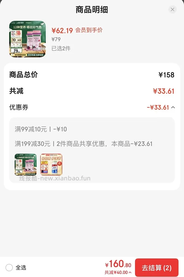 临期自然之宝女性复合维生素软糖23.7💰80粒（可以做到17💰一瓶） - 线报酷