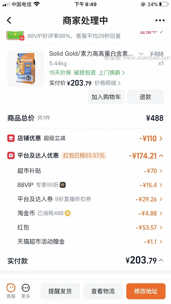 金素195 12磅 - 线报酷