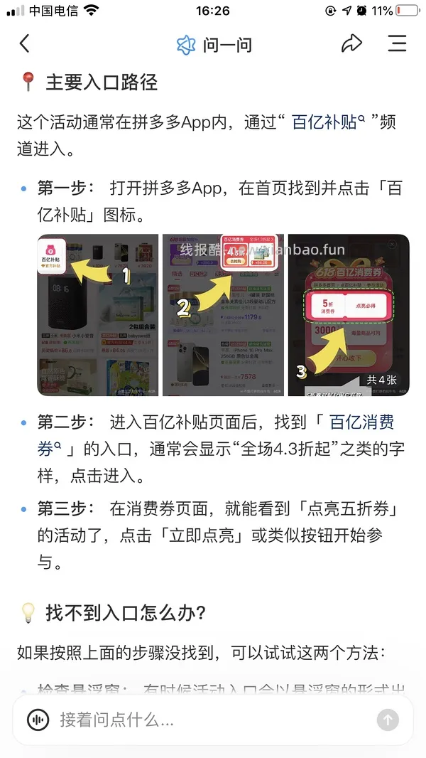 悦鲜活A2 950ml12块钱 - 线报酷