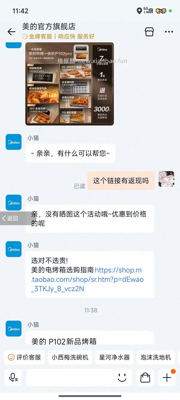 美的空气炸锅110 - 线报酷
