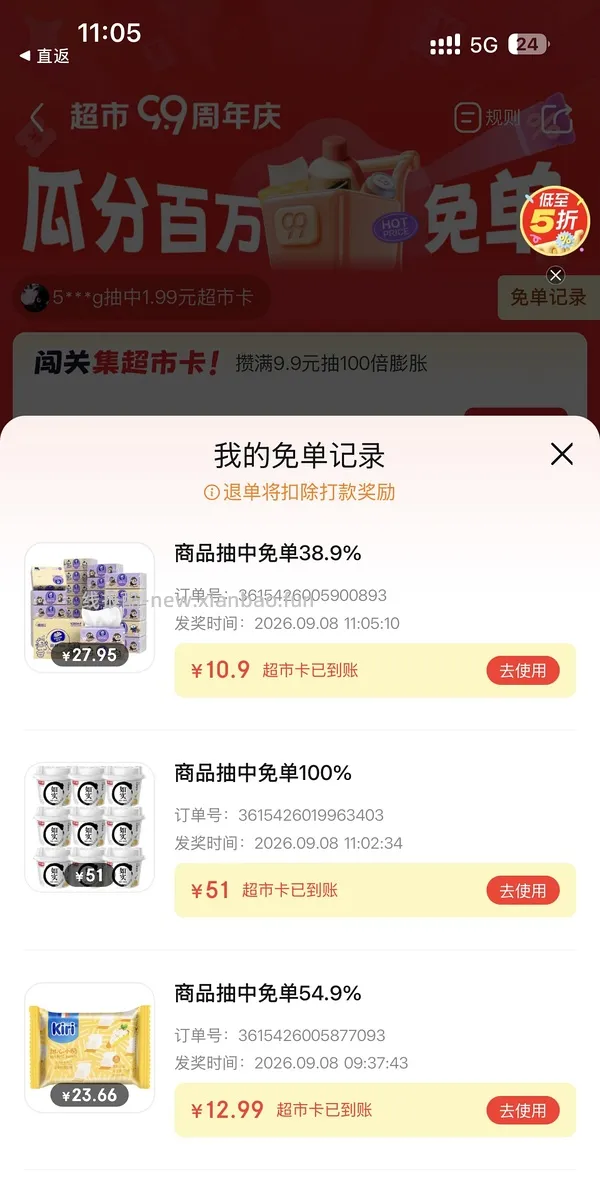 京东免单，维达s码抽纸24包15r，光明如实酸奶25r - 线报酷