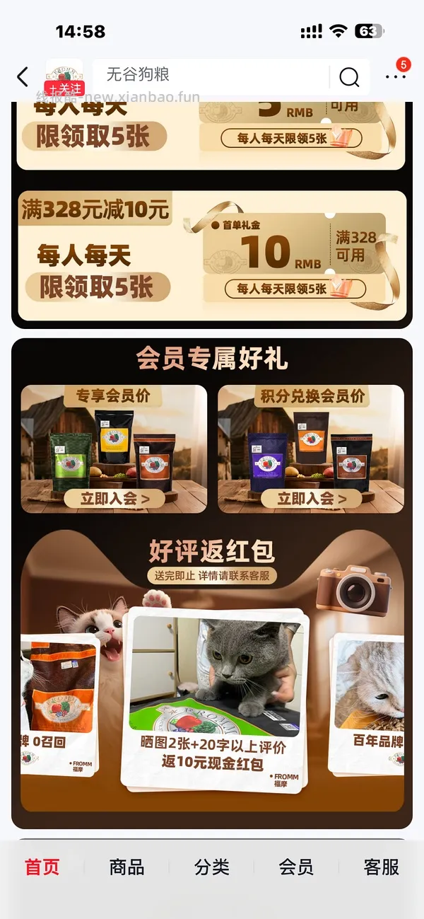 福摩鸡肉蔬果猫粮10磅267 - 线报酷