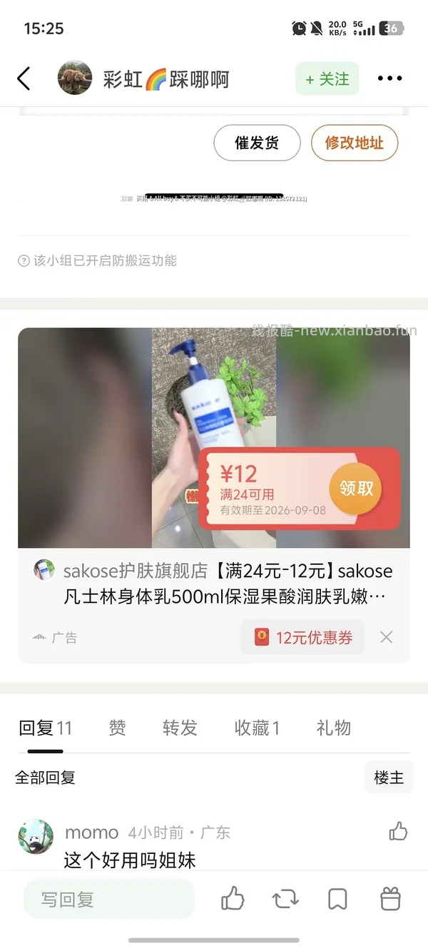 露比黎登，刚需好价简单作业 - 线报酷