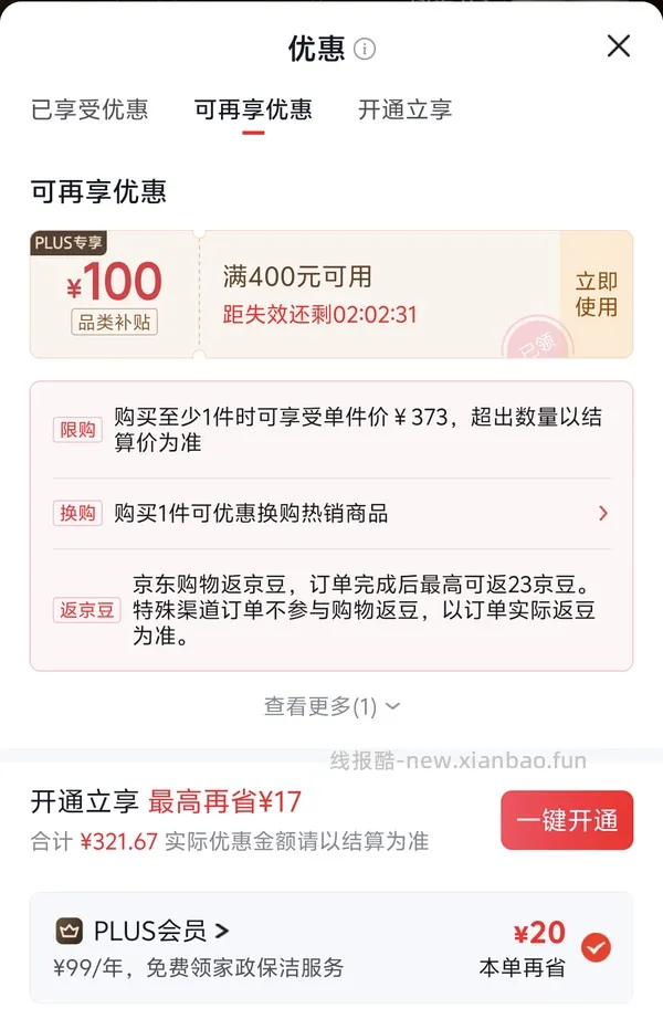 🚗走，jd铭都100支1.5/1.8床单款四件套 200左右 - 线报酷