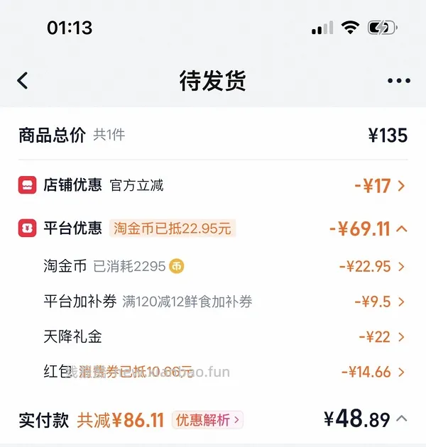 榴莲45左右3-4斤（🚗走没货） - 线报酷