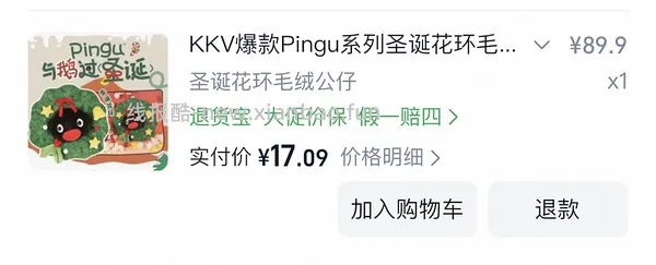 kkv4块多棒球帽，pingu圣诞花环更新好价17 - 线报酷