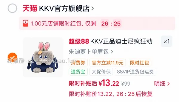 kkv4块多棒球帽，pingu圣诞花环更新好价17 - 线报酷