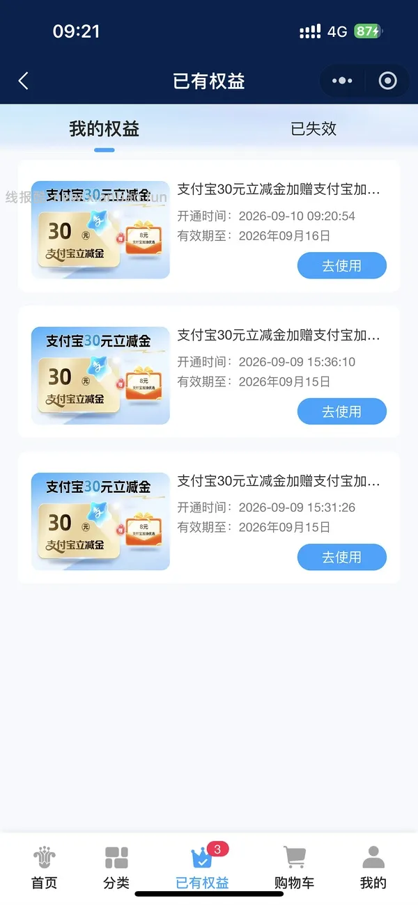 南航里程670+0.1元换30元支付宝立减金 - 线报酷