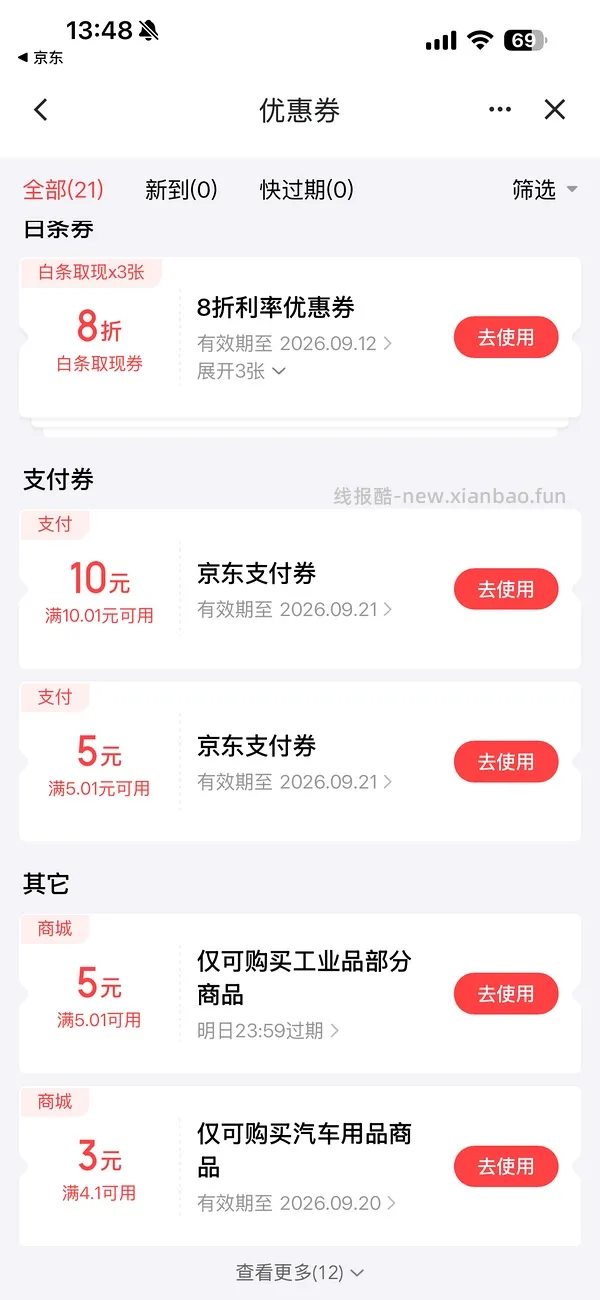 jd搜建行联合会员 - 线报酷