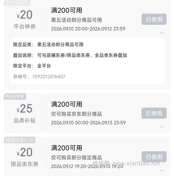 【车走】可孚洁牙器到手80+  或更低 - 线报酷