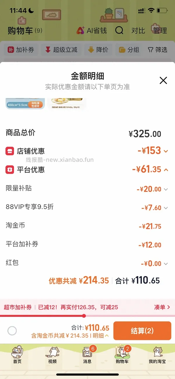 70多r入480克榴芒一刻冰皮榴莲月饼（🚗走） - 线报酷