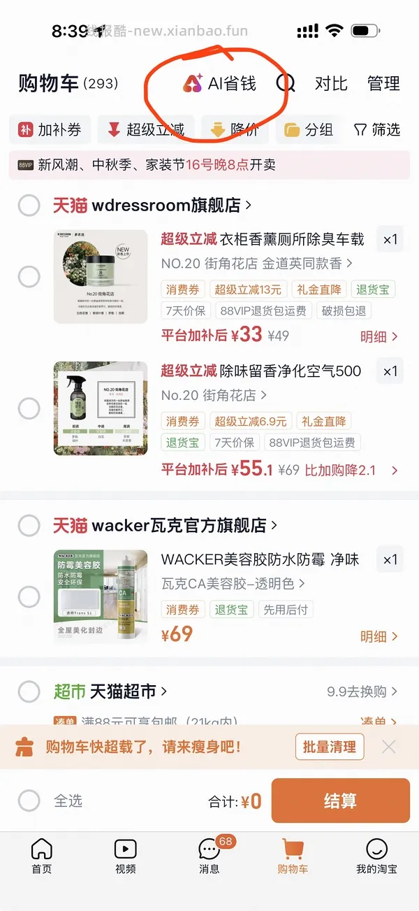 70多r入480克榴芒一刻冰皮榴莲月饼（🚗走） - 线报酷
