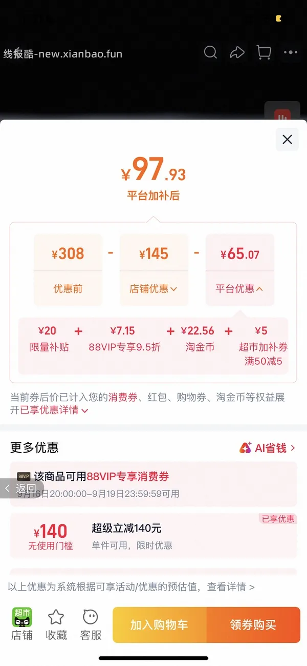 70多r入480克榴芒一刻冰皮榴莲月饼（🚗走） - 线报酷