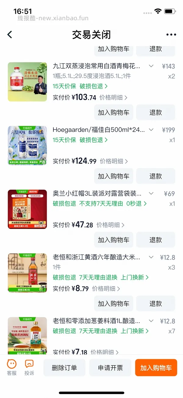 70多r入480克榴芒一刻冰皮榴莲月饼（🚗走） - 线报酷