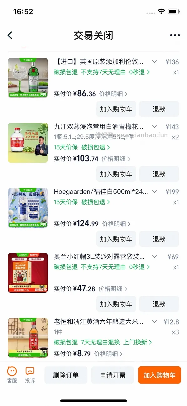 70多r入480克榴芒一刻冰皮榴莲月饼（🚗走） - 线报酷
