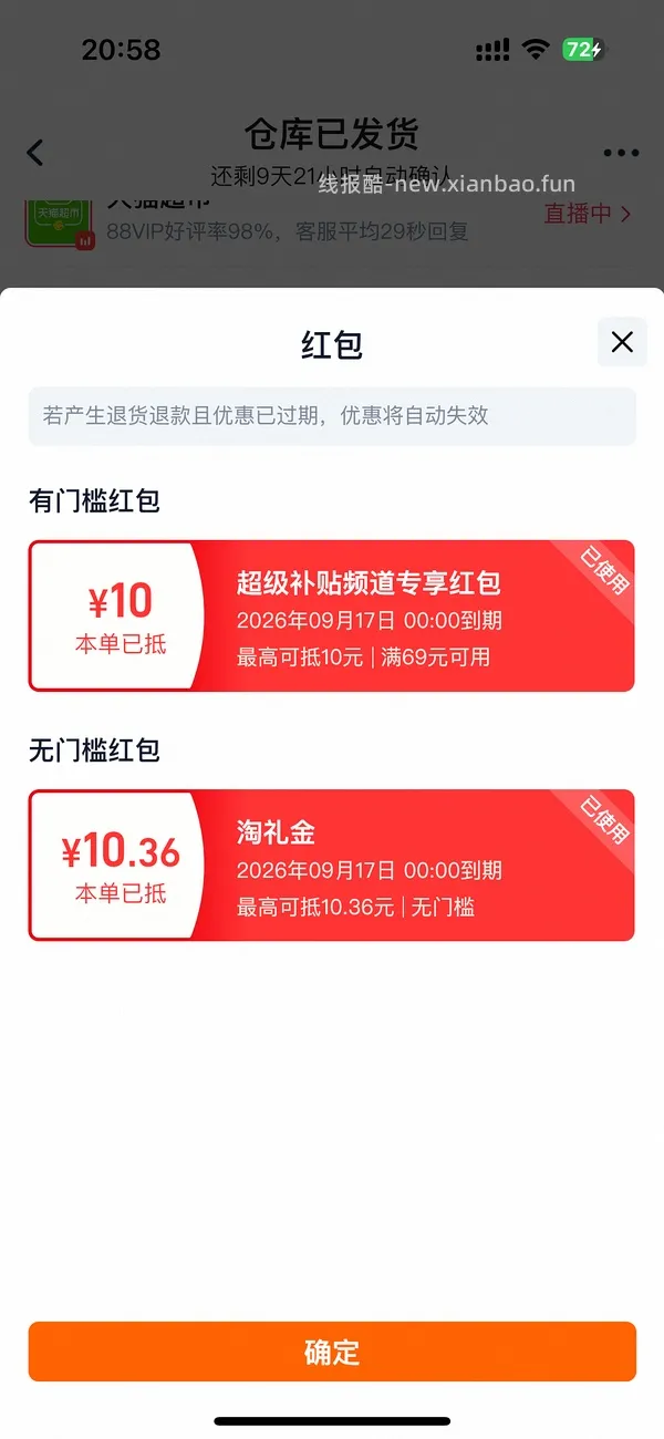 70多r入480克榴芒一刻冰皮榴莲月饼（🚗走） - 线报酷