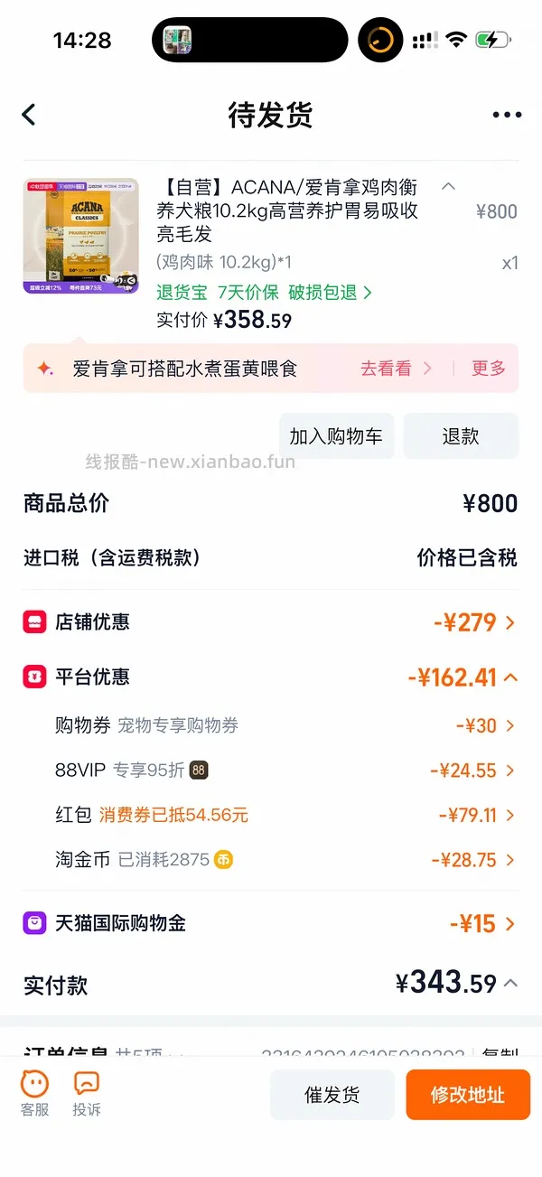爱肯拿鸡肉大包 412.2 - 线报酷