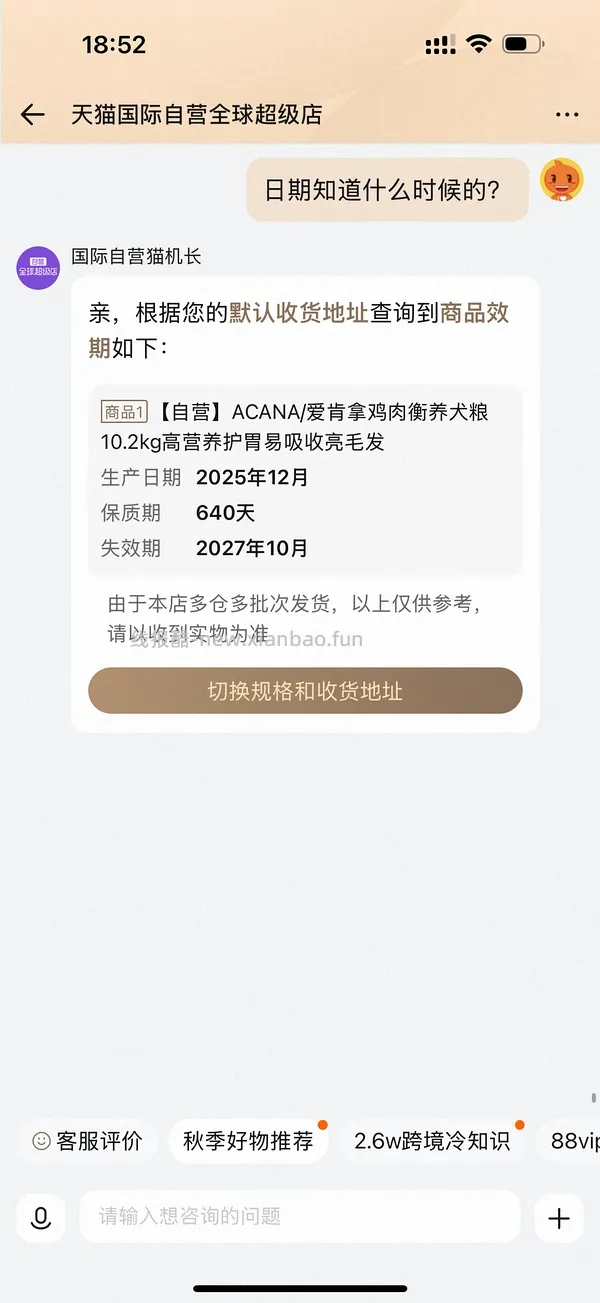 爱肯拿鸡肉大包 412.2 - 线报酷