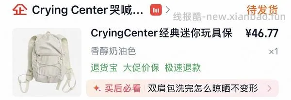 62买哭喊中心户外包 最低价42 - 线报酷