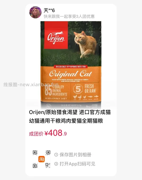 渴望372-379拼团 - 线报酷