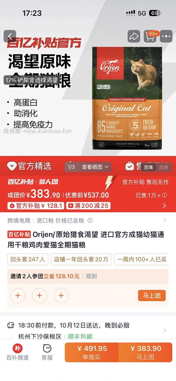 渴望372-379拼团 - 线报酷