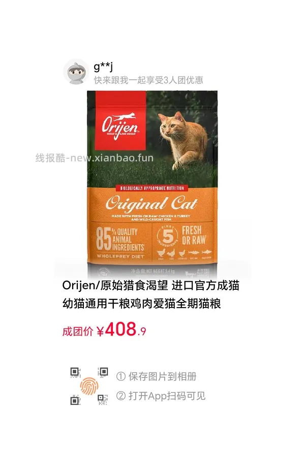 渴望372-379拼团 - 线报酷