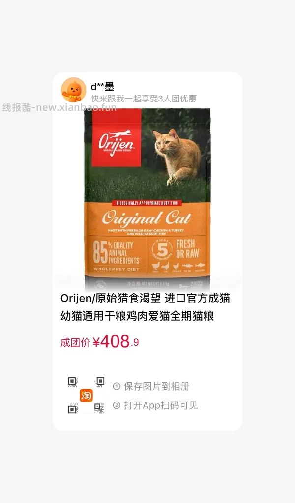 渴望372-379拼团 - 线报酷