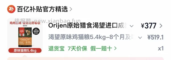 渴望372-379拼团 - 线报酷