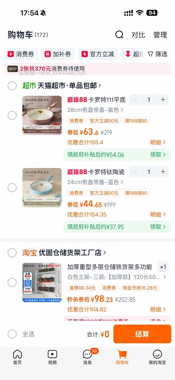 卡罗特钛陶瓷平底锅28cm 33r - 线报酷