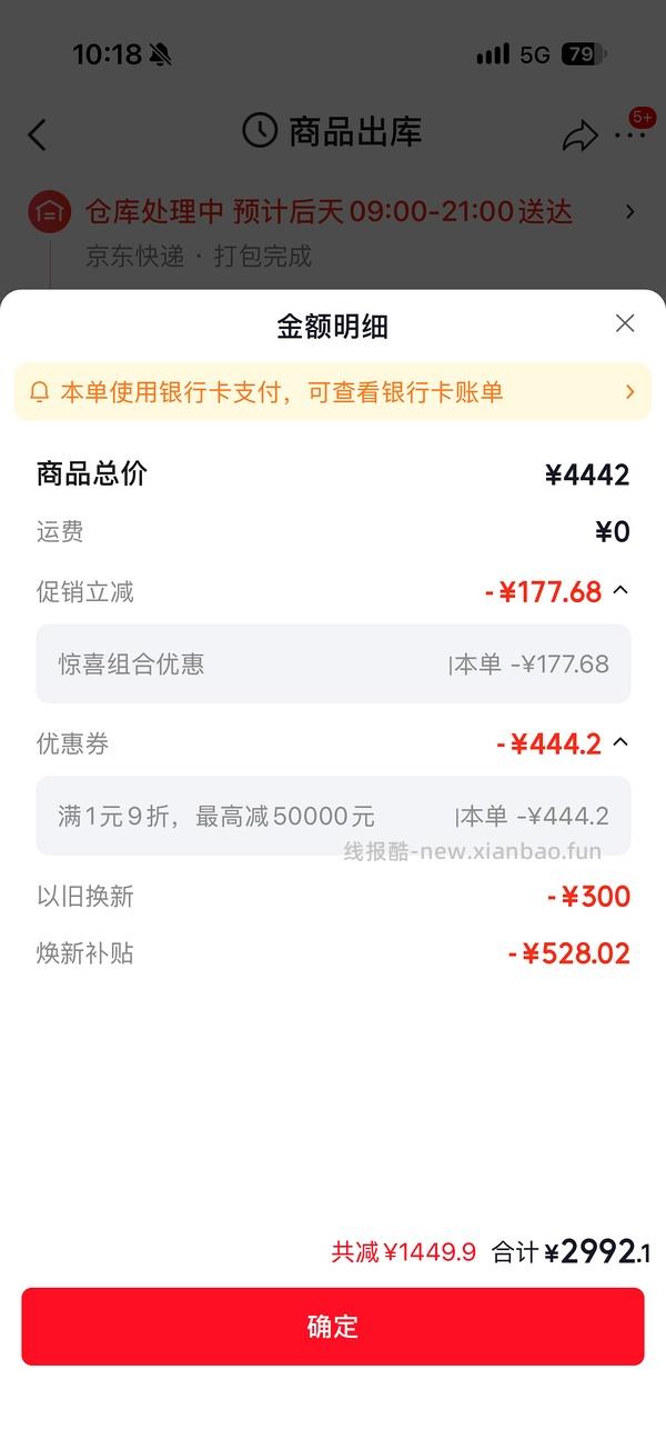 石头p20max 上下水2830左右 - 线报酷
