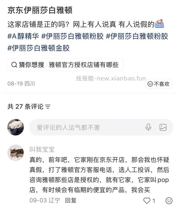 62买35粒雅顿金胶（旧版） - 线报酷