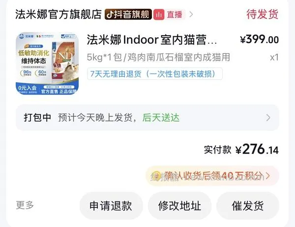 法米娜鸡肉南瓜石榴5kg 276 - 线报酷