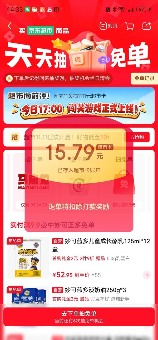 28+买12杯光明如实蜂蜜味，还可以参加抽免单，楼主抽了17 - 线报酷