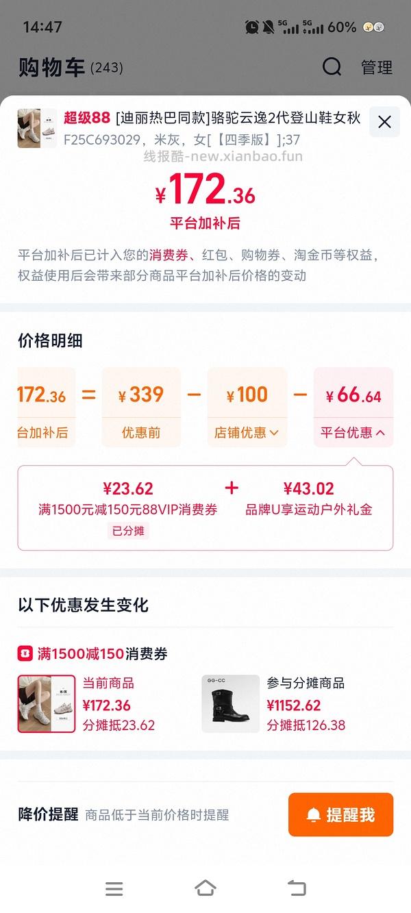 好看的骆驼登山鞋150元！ - 线报酷