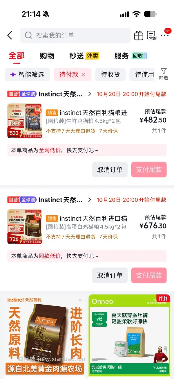 简单车，百利高280一包，需要拍双包，效期27/2 - 线报酷