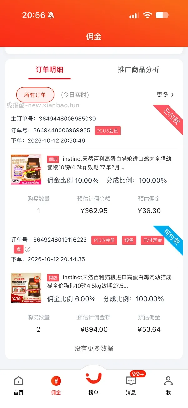 简单车，百利高280一包，需要拍双包，效期27/2 - 线报酷