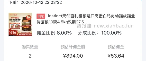 简单车，百利高280一包，需要拍双包，效期27/2 - 线报酷