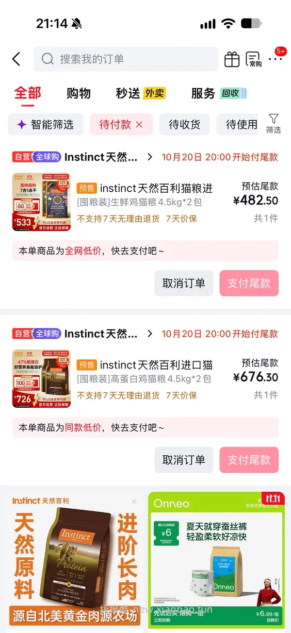简单车，百利高280一包，需要拍双包，效期27/2 - 线报酷