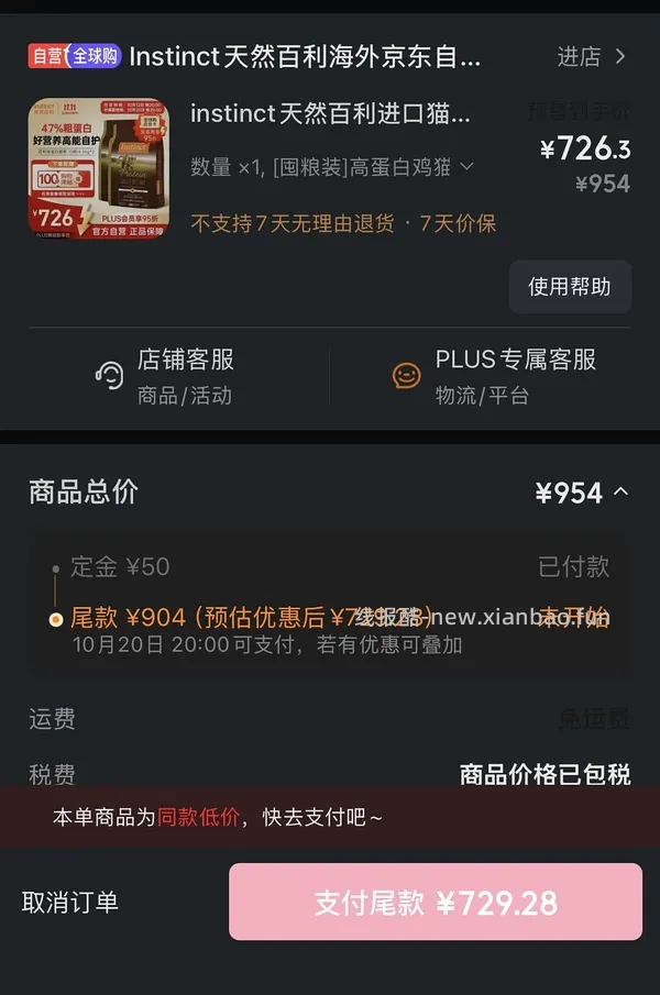 简单车，百利高280一包，需要拍双包，效期27/2 - 线报酷