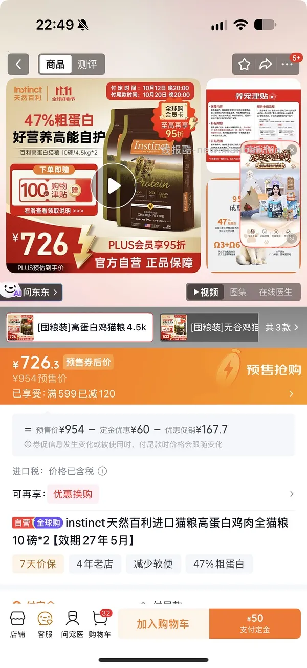 简单车，百利高280一包，需要拍双包，效期27/2 - 线报酷